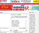 中国福建网家居