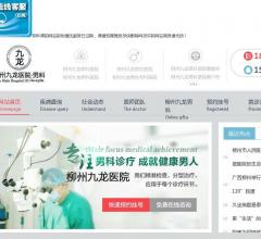柳州男科医院