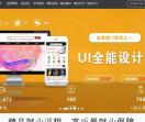黑马先锋学院IT培训