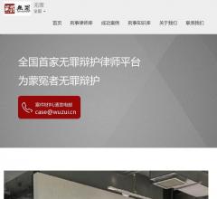 刑事律师,刑事辩护律师,刑事律师事务所,