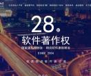 网络货运