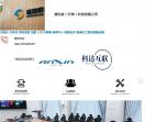 无纸化会议系统
