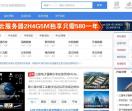 IDC推客网