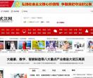 武汉新闻网