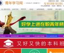 深圳青年学院