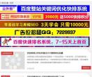 沈阳seo培训