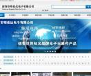 深圳市明佳达电子有限公司