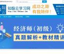 知翰云学习网