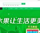 仪征天马果园