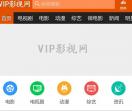 VIP影视导航网