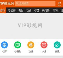 VIP影视导航网