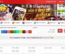 彩无敌官网