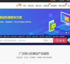 域名注册 网站建设