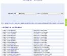 最新汇率查询