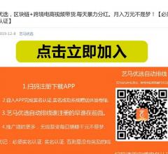 小融联盟APP