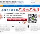 网贷培训
