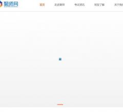 聚师网官方网站-2020教师资格证考试报