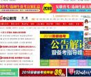 湖北人事考试网