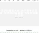 优学院网课答案大全_优学院答案公众号