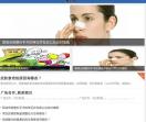 美时代美容整形资讯网