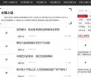 戒撸网