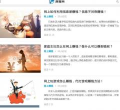 手赚,网赚,赚钱