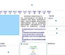 保定气象局