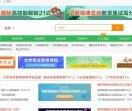 北京教师考试网