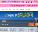中山购房网
