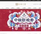 好物云集（礼品定制）