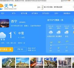 西宁天气预报