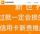 申卡新世界官网