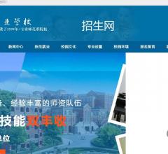成都幼师学校