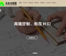 吉安全屋定制