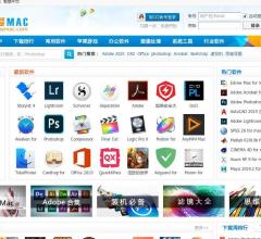 我爱MAC