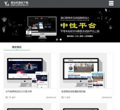 网站模板下载_各种php免费网站源码下载