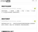 美容护肤吧