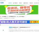 记鸥石网赚项目网