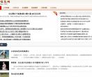 济南信息网
