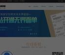 空包网_快递代发_代发空包 - 365T空包网