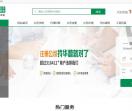 南京注册公司
