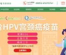 香港9价hpv疫苗