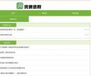 微信群大全