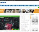 第一板报网