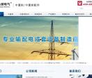 上海永册电气有限公司