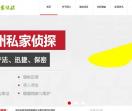 郑州私家侦探