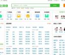 咸阳赶集网