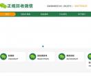 回收微信
