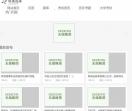大学生心理健康教育_2019超星学习通答案大全公众号