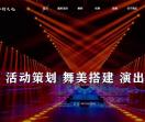 南昌活动策划公司